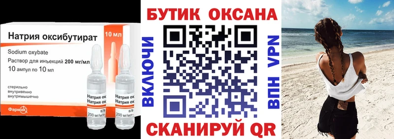 Бутират 1.4BDO Дрезна