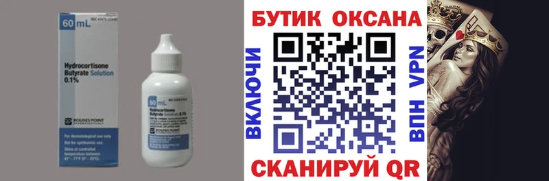 mega как войти Дрезна Бутират Butirat