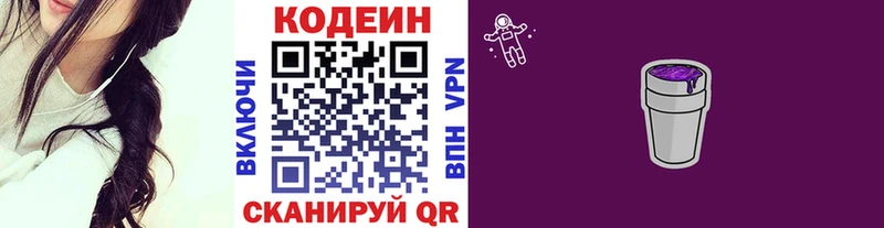 Кодеиновый сироп Lean напиток Lean (лин)  магазин продажи наркотиков  Дрезна 