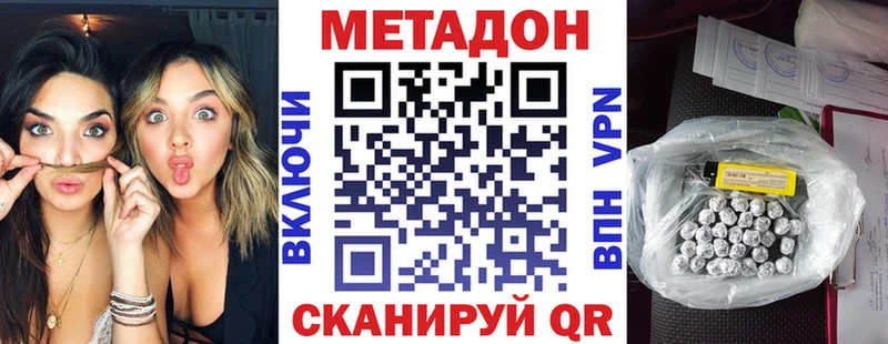 МЕТАДОН VHQ Дрезна